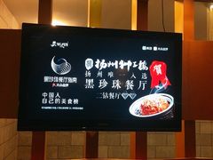 -扬州狮子楼·非遗淮扬菜(总店)