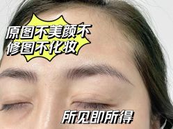 -一个差评成就的纹眉店