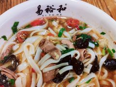 -易裕和·长沙米粉(竹塘西路店)