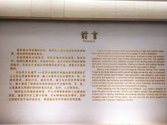 -大同煤炭博物馆