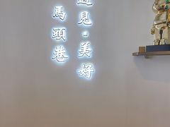 -马头巷·食景园(苏州总店)