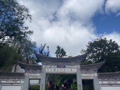 -苍山感通索道