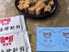 -惠丰源烩面馆(经七路店)
