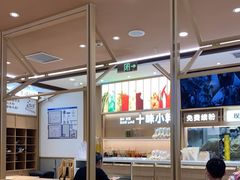 -小满手工粉(北京富力广场店)
