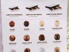 -Laderach 莱德拉(上海环贸iapm店)