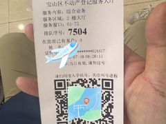 -上海市宝山区房地产交易中心-地下停车场