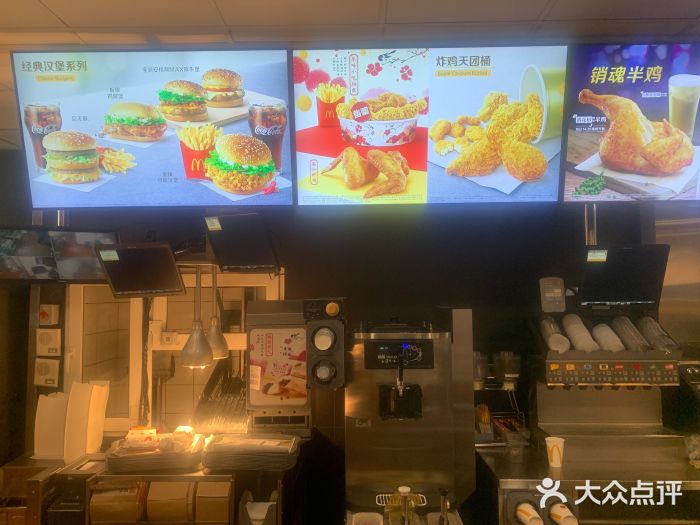 麦当劳(大栅栏店)图片