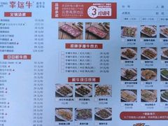 菜单-幸运牛汕头小黄牛牛肉火锅(梅林店)