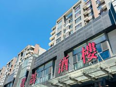 -凯鸽酒楼•雁北民间菜(华北星店)