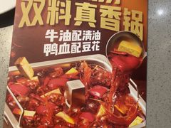 -海底捞火锅(大唐店)