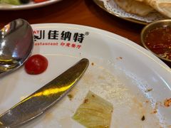 -清真· AL-JANNAT 佳纳特餐厅(仙林店)