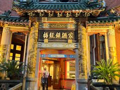 -梅龙镇酒家(南京西路总店)
