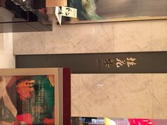 -桂花楼淮扬中餐厅(浦东香格里拉店)