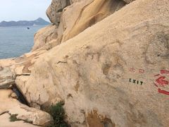 -南麂列岛
