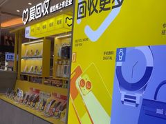 -爱回收(金桥国际商业广场店)