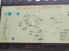 -罗田天堂寨风景区
