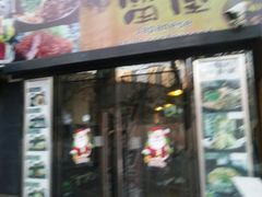 -雷屋日式料理(沈安小区店)