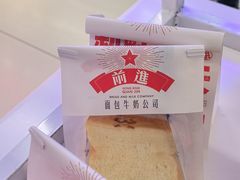 -红星前进面包牛奶公司(君太店)