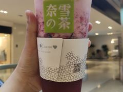 -奈雪的茶(skp店)