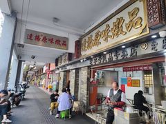 -達揚原味燉品(文明路店)