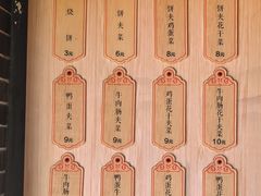 -三兄弟高炉烧饼