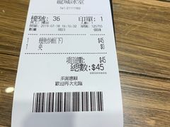 -龙城冰室(骏业街)