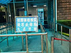 -上海市公安局交通警察总队车辆管理所三分所