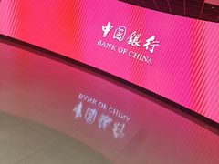 -中国银行(九江路支行)