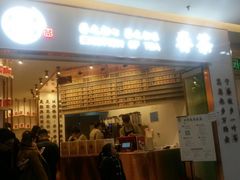 门面-眷茶臻选(中原万达店)