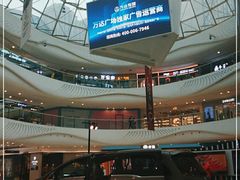 -万达广场(大明宫店)