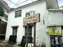 -南丫岛