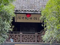 -清代四川贡院
