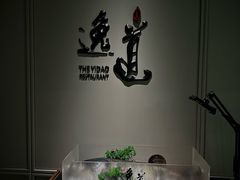 -逸道(益丰·外滩源店)