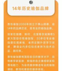 点击看大图 -思怡瑜伽·普拉提·减脂塑形