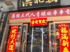 -屈礼洪