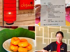 -北京王府井希尔顿酒店·秦唐中餐厅Chynna