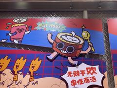 -锅立方•炭火蛙锅(六合万达广场店)
