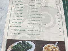菜单-麦奀云吞面世家 山顶店(山顶广场店)
