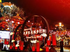 -大唐不夜城
