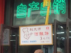 -采芝斋评弹茶馆(观前街店)