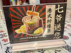 -七爷清汤腩·港式餐厅(金狮广场店)