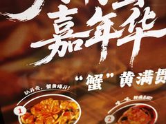 -七欣天香辣蟹火锅(上海银亿滨江店)