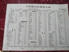 -馋嘴蛙火锅