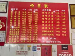 -二号桥脆绍面(星辉中路店)