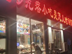 门面-紫光园(创始店)