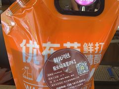 -优布劳精酿啤酒鲜扎闪送·(张江店)