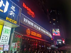 -HIB HUB公社(解放西路店)