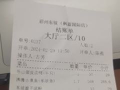-眉州东坡·熊猫主题餐厅(枫蓝店)