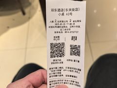 -双东酒店(东关街店)