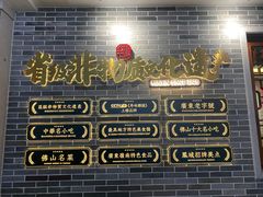 -民信老铺(华盖路店)